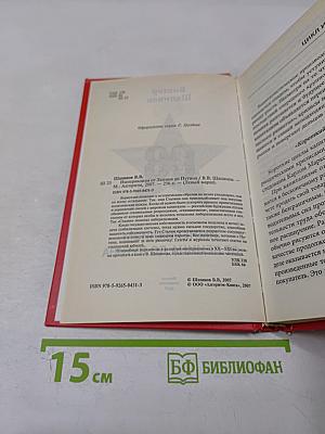 Империализм от Ленина до Путина