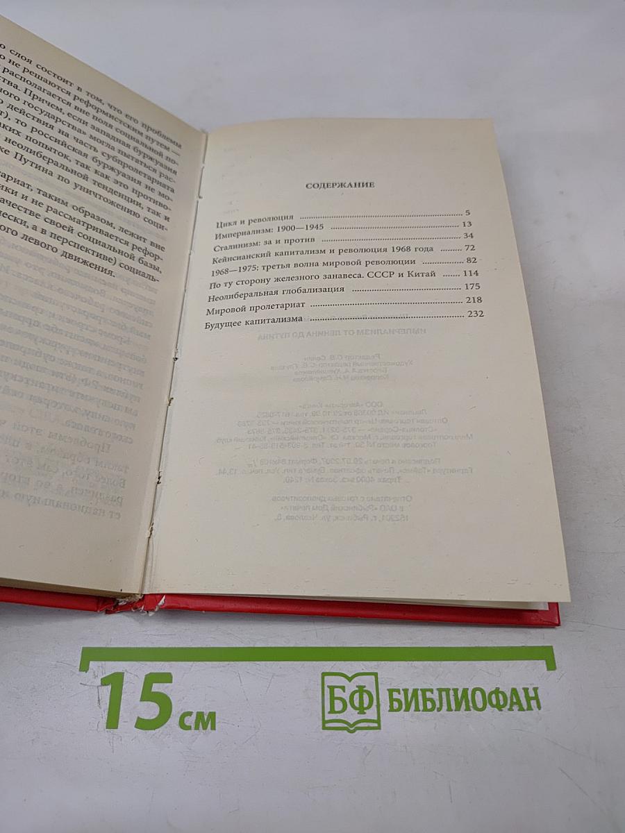 Империализм от Ленина до Путина