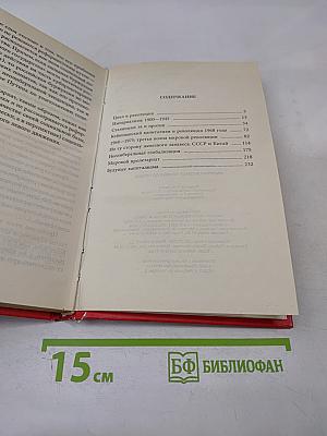 Империализм от Ленина до Путина