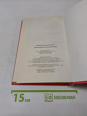 Империализм от Ленина до Путина