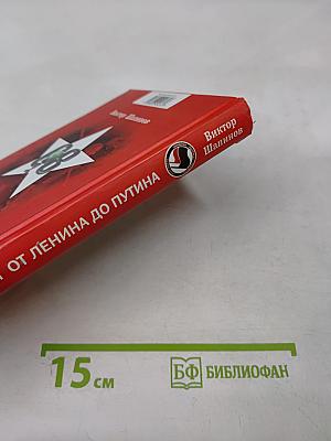 Империализм от Ленина до Путина