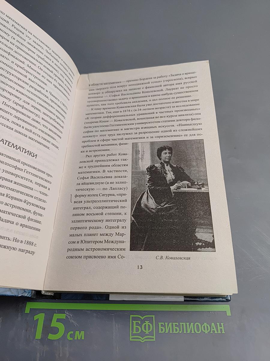 100 великих научных достижений России