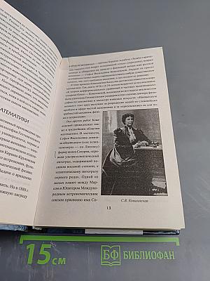 100 великих научных достижений России