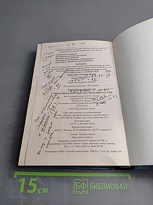 100 великих научных достижений России