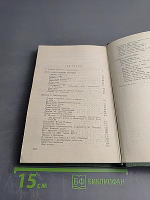 Эстафета поколений