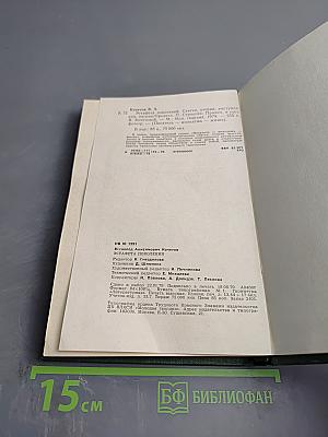 Эстафета поколений