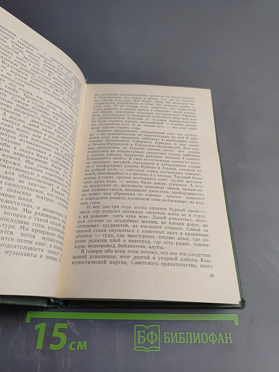 Эстафета поколений