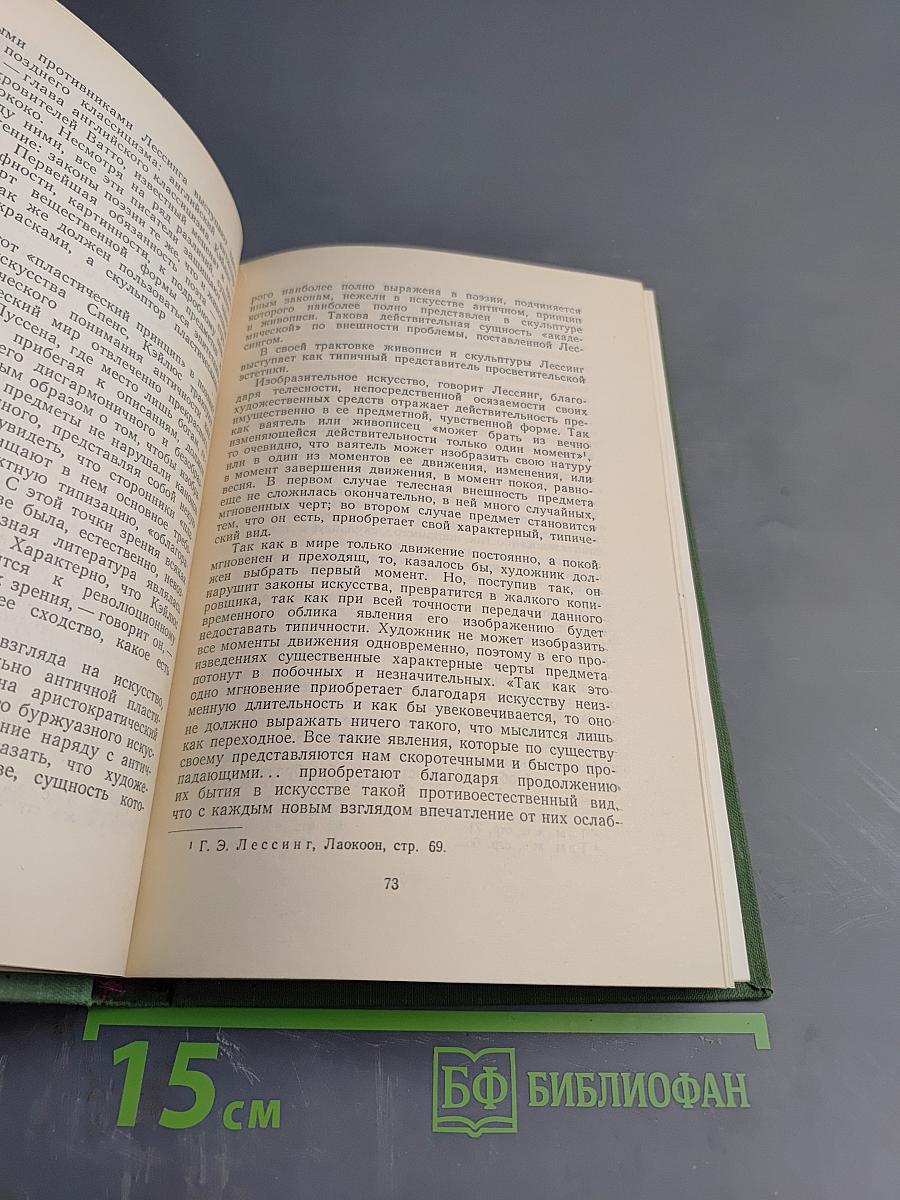 Избранные работы. Статьи и лекции по зарубежной литературе