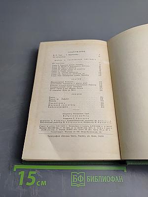 Избранные работы. Статьи и лекции по зарубежной литературе