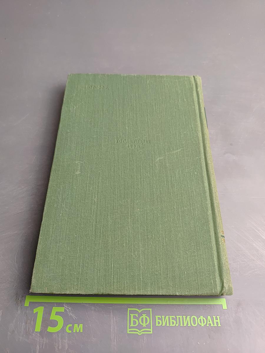 Избранные работы. Статьи и лекции по зарубежной литературе