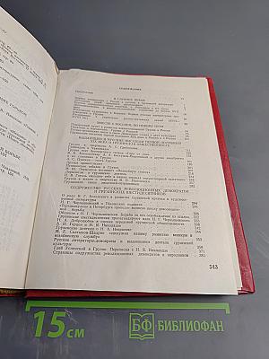 Сквозь столетия