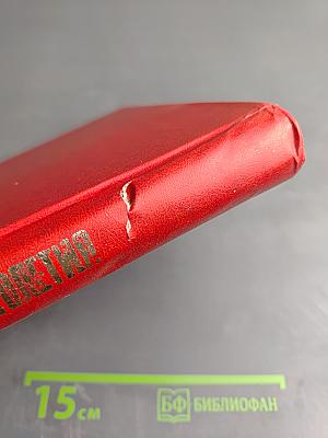 Сквозь столетия