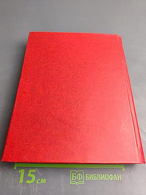 Сквозь столетия