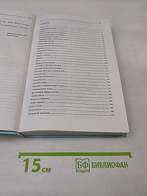 Карманный атлас анатомии человека