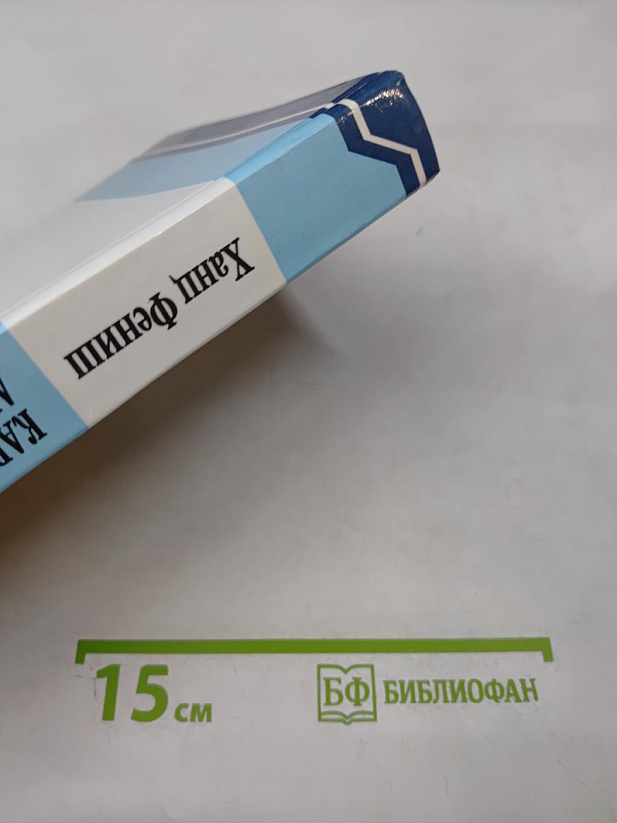Карманный атлас анатомии человека