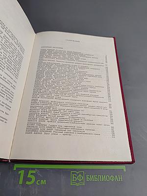 Строительство социализма и коммунизма и мировое развитие