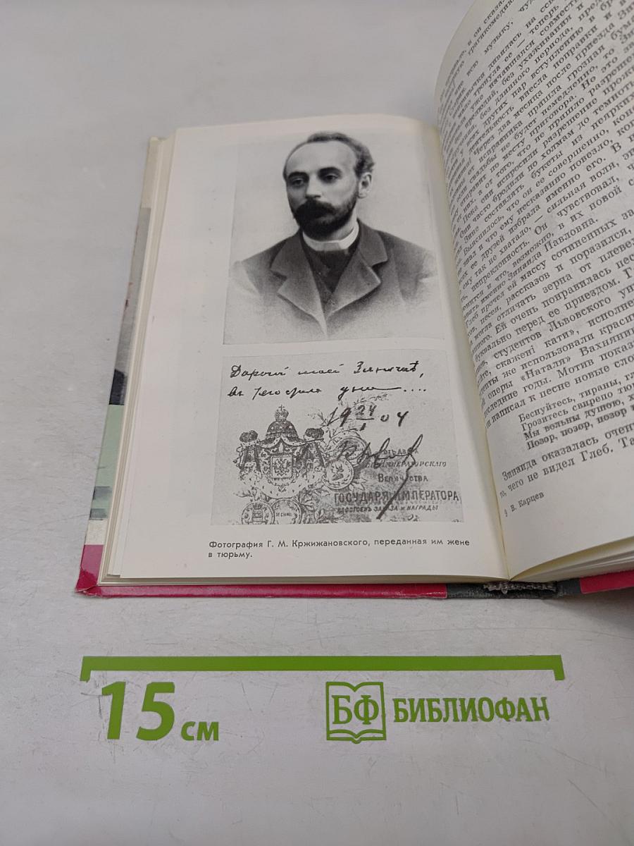 Кржижановский