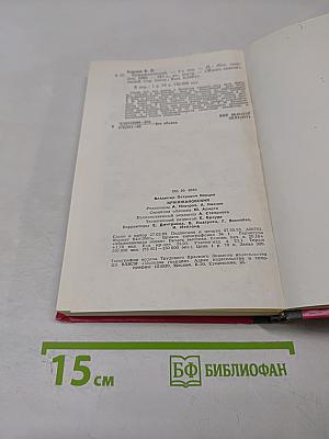 Кржижановский