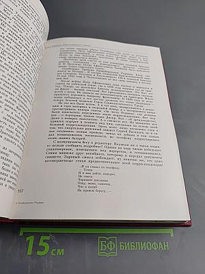 Освобождение Родины