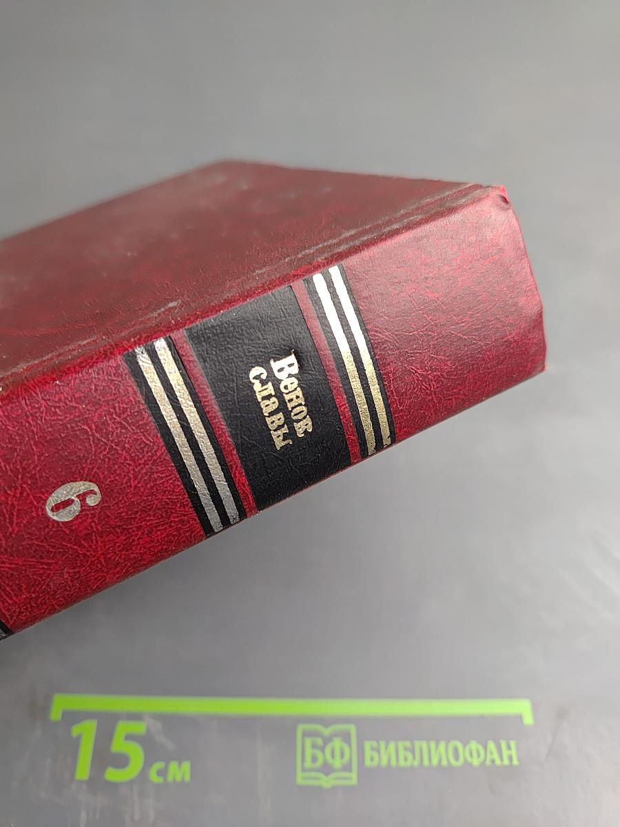 Освобождение Родины