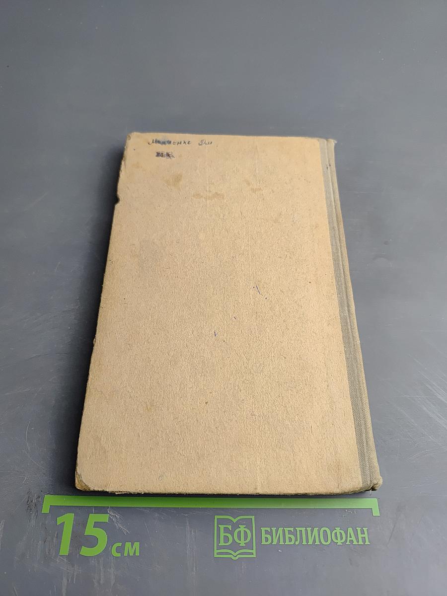 Орфографический словарь