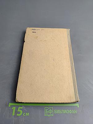 Орфографический словарь