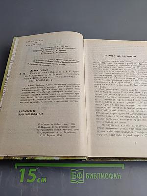 Княгиня Грёз