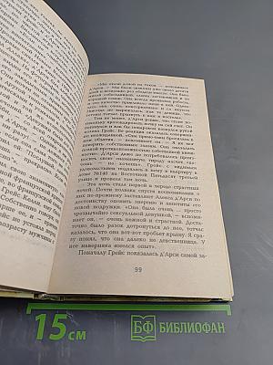 Княгиня Грёз