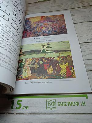 Искусство Музыка, 5 класс