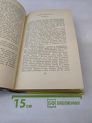 Блуждающие звезды