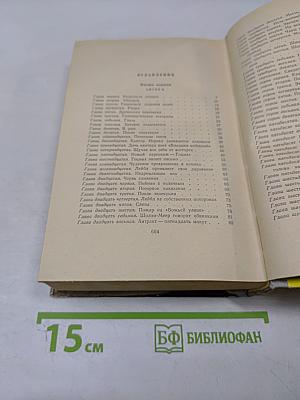 Блуждающие звезды