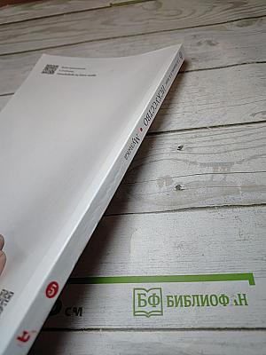 Искусство Музыка, 5 класс