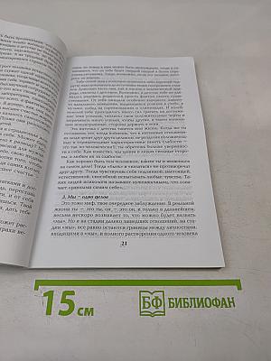 Когда любви слишком много: профилактика любовной зависимости