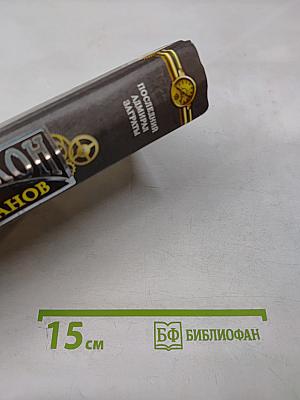 Герметикон: Последний адмирал Заграты