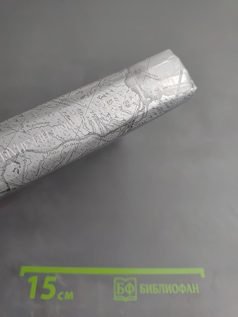 Ельцин. Первый президент России