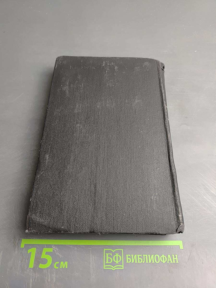 Избранные произведения. Том второй. Стихотворения. Статьи и заметки о поэзии