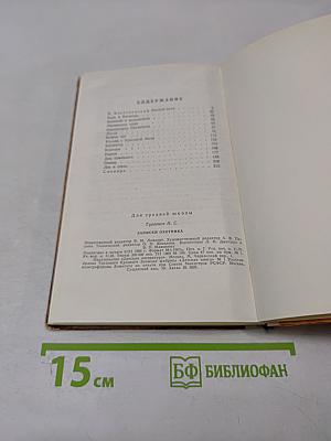 Записки охотника для средней школы