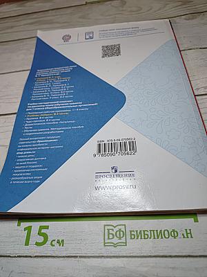 Азбука. Учебник для 1 класса, Часть 2