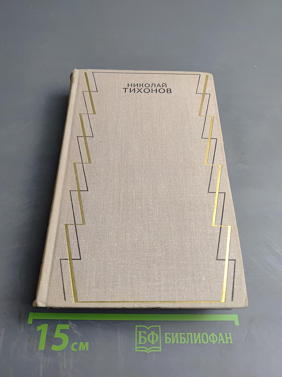 Собрание сочинений в семи томах. Том третий: Рассказы. Очерки