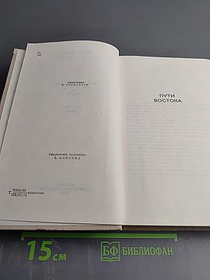 Собрание сочинений в семи томах. Том третий: Рассказы. Очерки