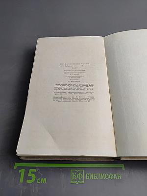 Собрание сочинений в семи томах. Том третий: Рассказы. Очерки