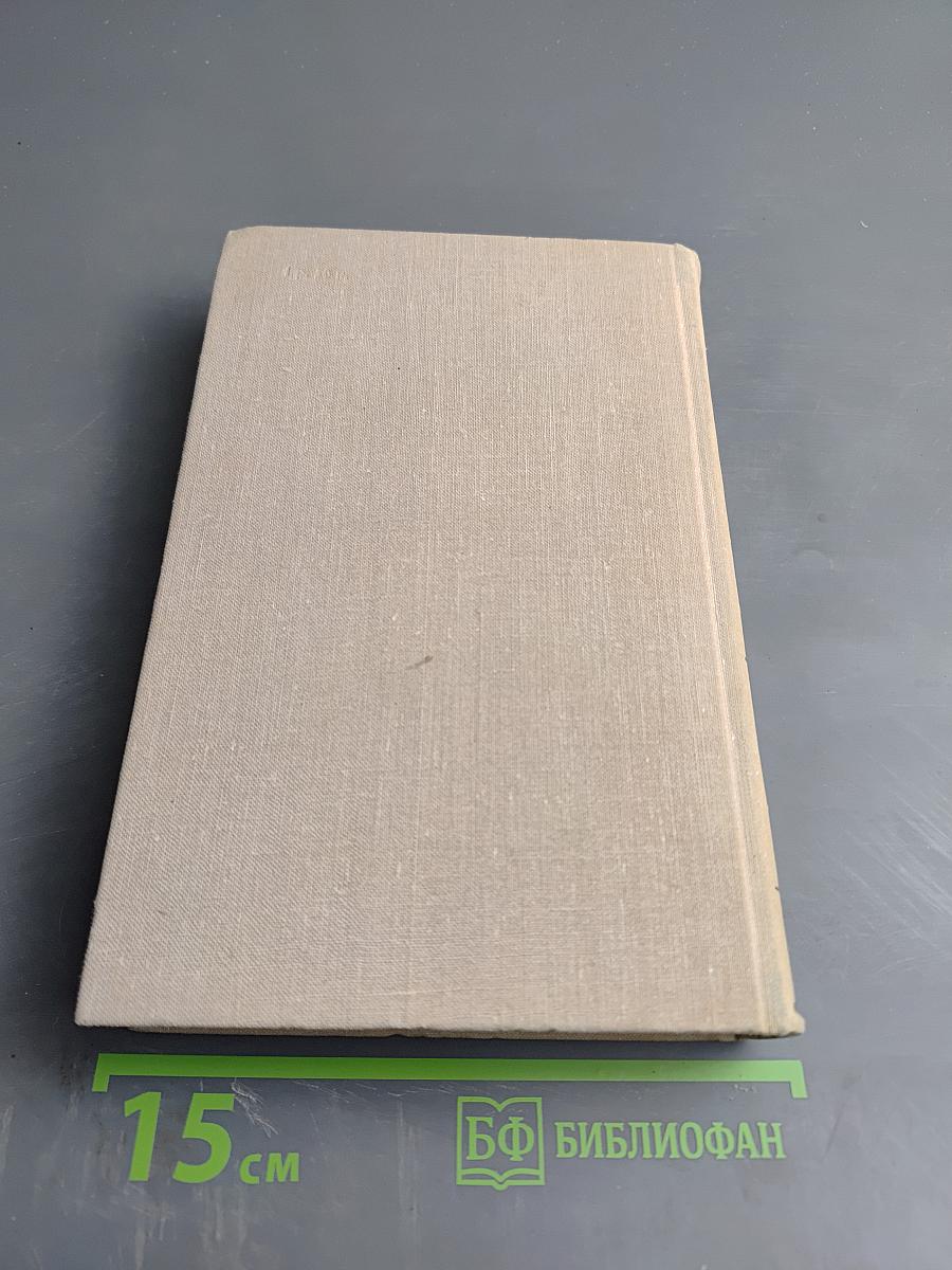 Собрание сочинений в семи томах. Том третий: Рассказы. Очерки