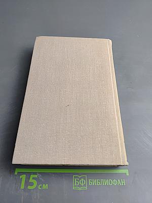 Собрание сочинений в семи томах. Том третий: Рассказы. Очерки