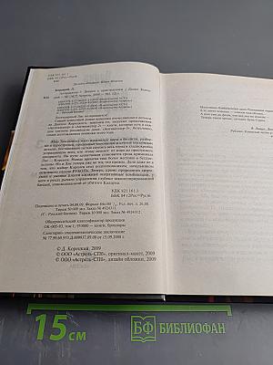 Антикиллер-3: Допрос с пристрастием