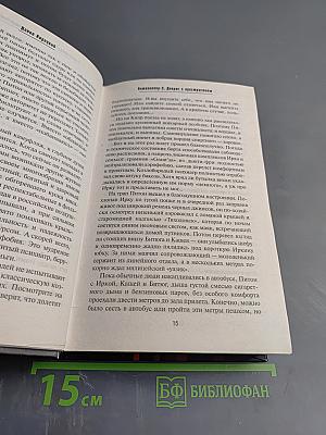 Антикиллер-3: Допрос с пристрастием