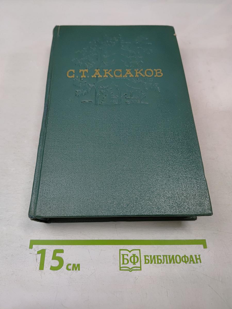 Собрание сочинений. Том первый