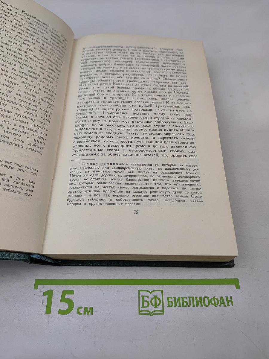 Собрание сочинений. Том первый