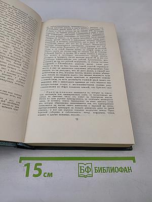 Собрание сочинений. Том первый