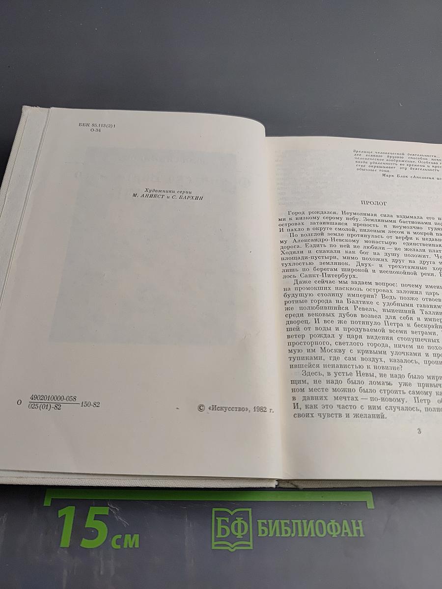 Франческо Бартоломео Растрелли