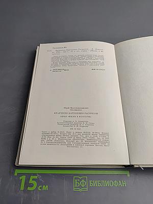 Франческо Бартоломео Растрелли